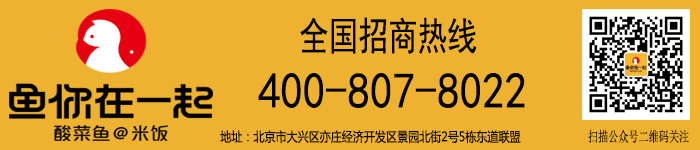 寻找酸菜鱼加盟项目时有什么注意事